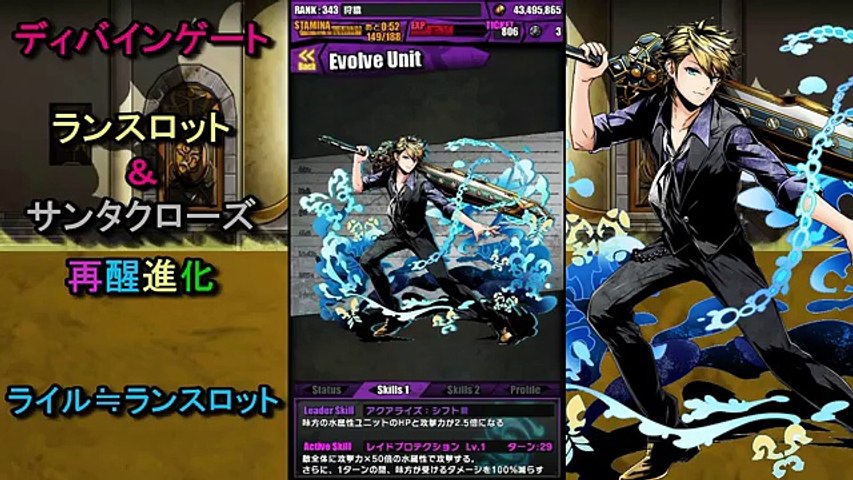ディバゲ ライル ランスロット 聖叛者サンタクローズ 再醒進化 実況 影片 Dailymotion