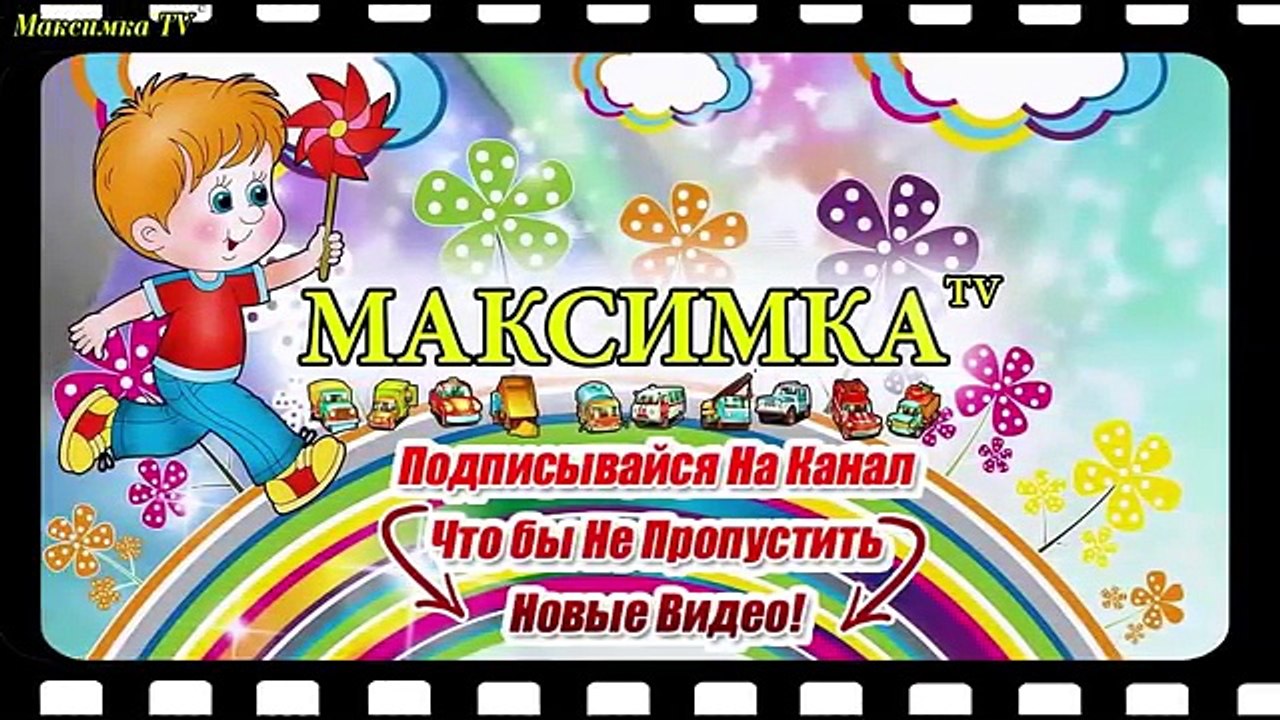 Транспорт и спецтехника, развивающий мультфильм, изучаем транспорт и звуки