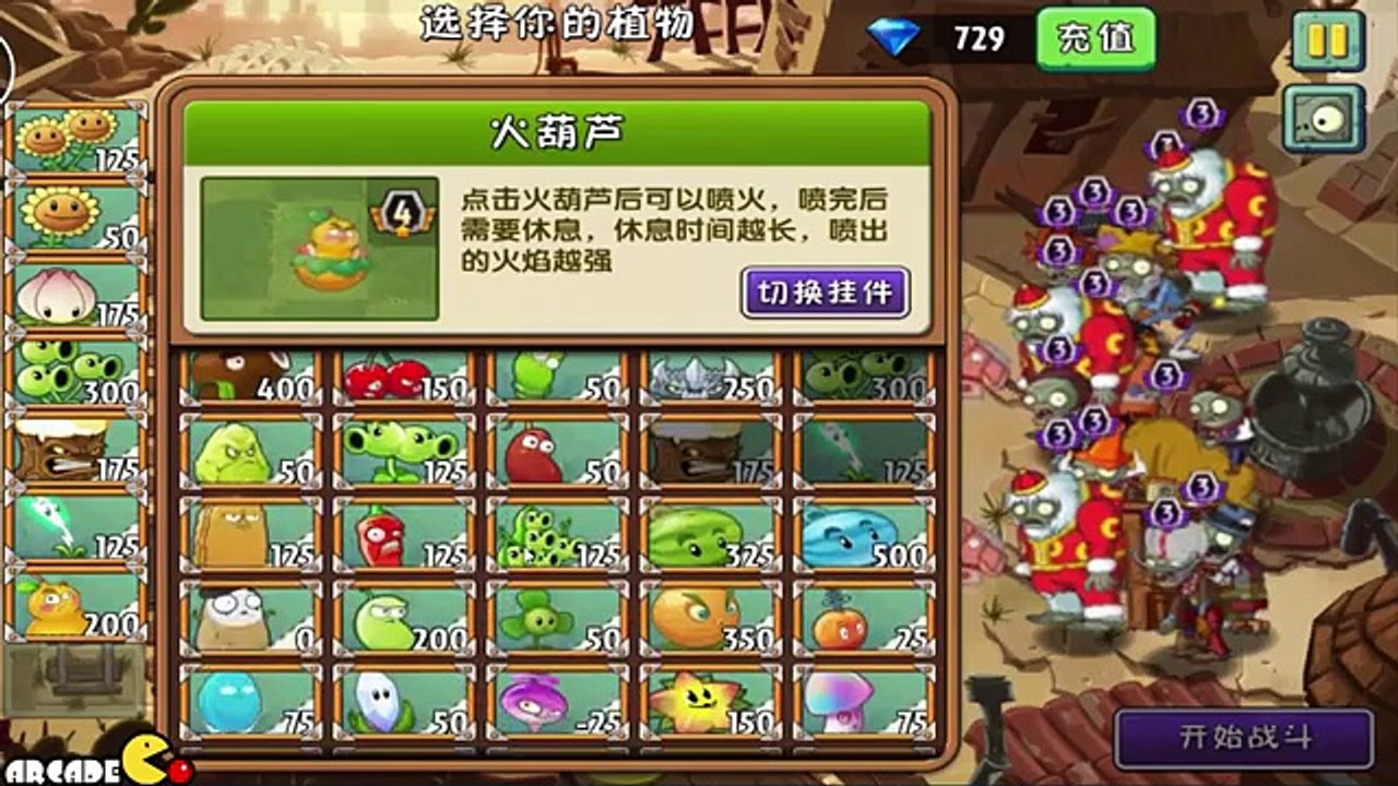 Plants Vs Zombies 2: Sky City World New World Map ZOMBOSS REVEALED! (PVZ 2 China)