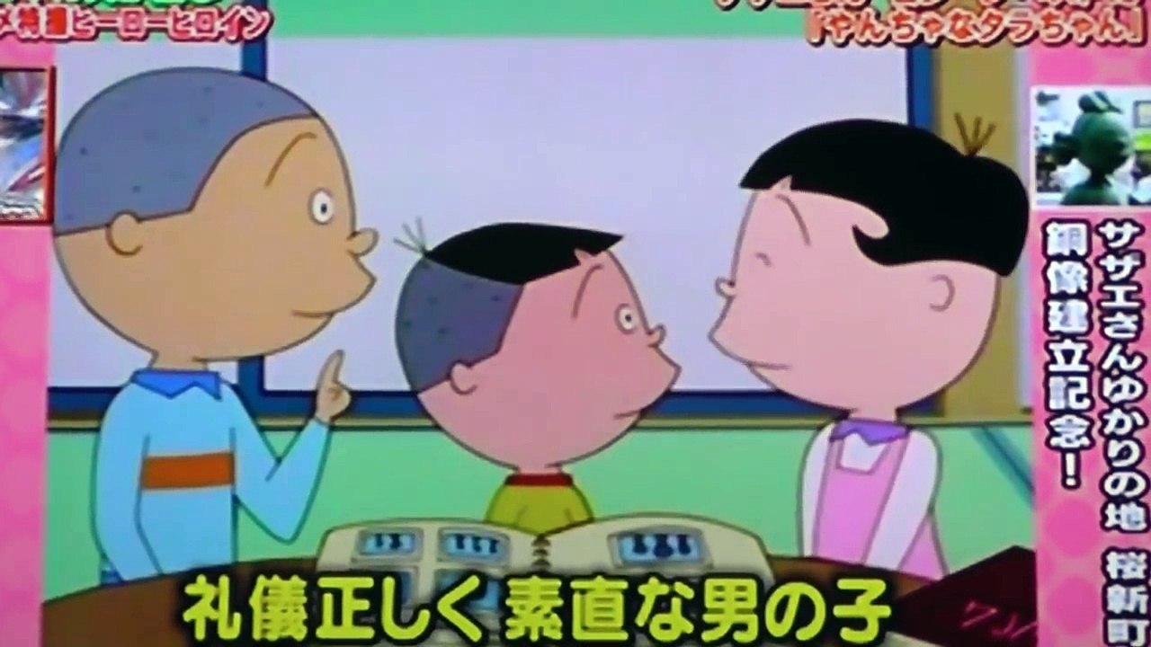 サザエさん やんちゃすぎるタラちゃん - video Dailymotion