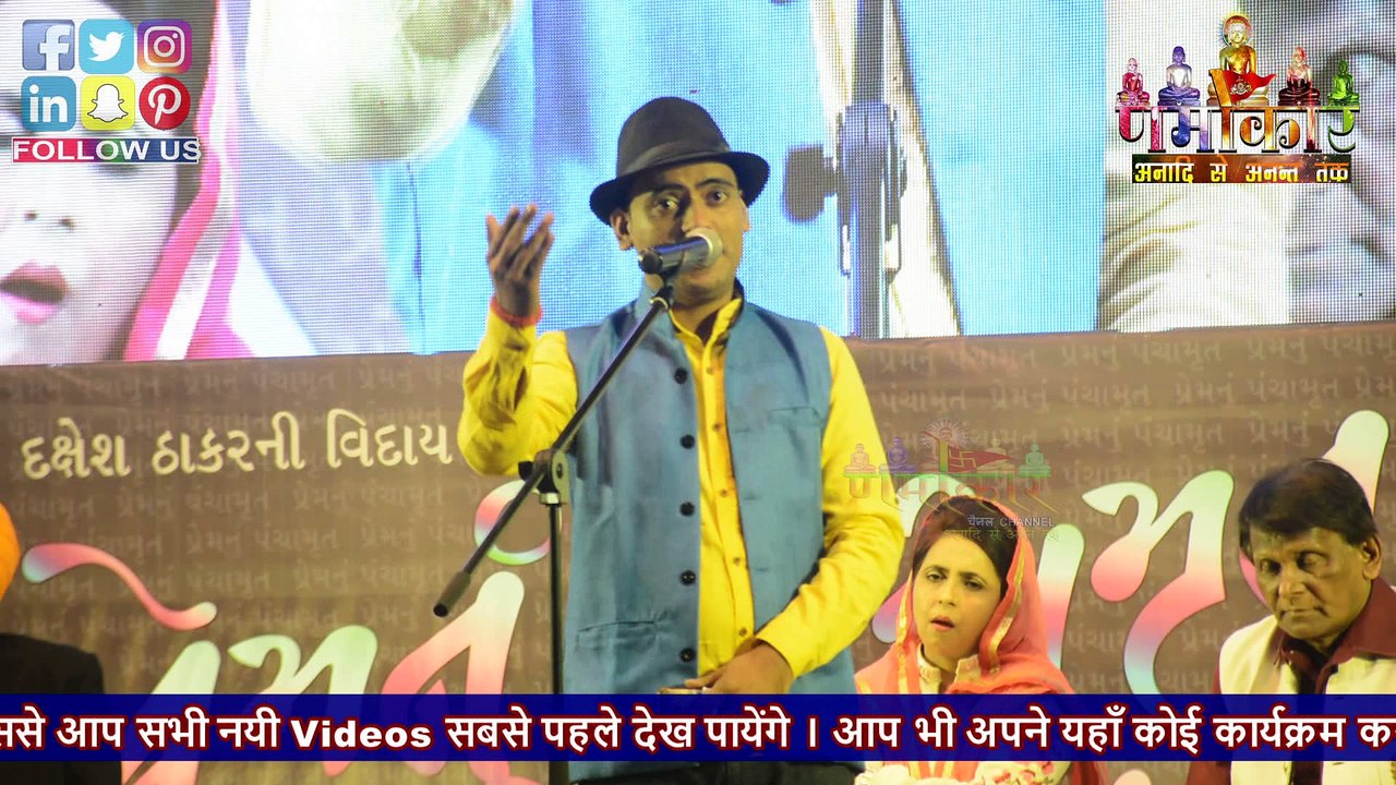 Chandan Rai | तुझको तो लोग वही भाते हैं जो तेरी हाँ में हाँ मिलाते हैं | Soorat Kavi Sammelan | Namokaar Channel