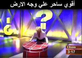 اقوى ساحر على وجه الارض !!!؟ شاهد بنفسك