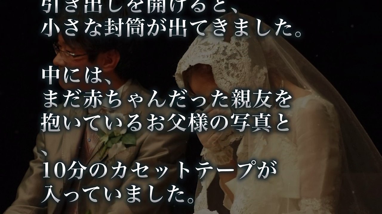 結婚式 感動のサプライズに涙！父の『最後の言葉』とは・・・！涙腺崩壊の泣ける実話