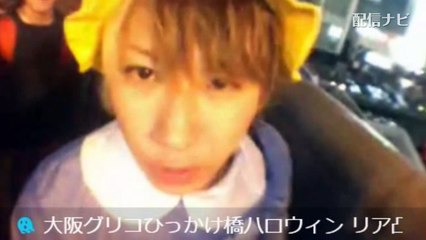 【しんやっちょ】ハロウィンで道頓堀に飛び込むDQN達を撮影！　えっ女性も（ツイキャス）