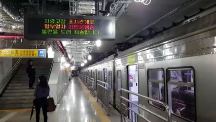 분당선 열차 고장으로 수원 방면 한때 운행 중단...출근길 불편 / YTN