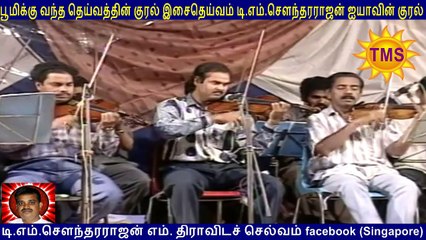 Pullanguzhal Kodutha Moongilgale - T. M. Soundararajan Live - Isai Ragam