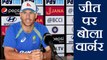 India vs Australia 2nd T20: David Warner speaks after winning the match | वनइंडिया हिंदी