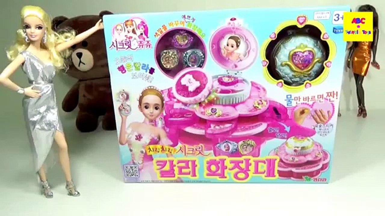 Secret JuJu Toy Makeup Kit 시크릿쥬쥬 칼라 화장대