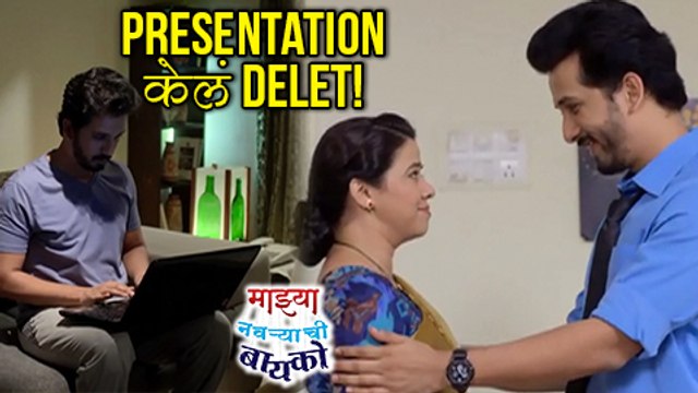 Mazhya Navryachi Bayko 9th October 2017 | Gurunath Deletes Radhika's Presentation | Zee Marathi Show