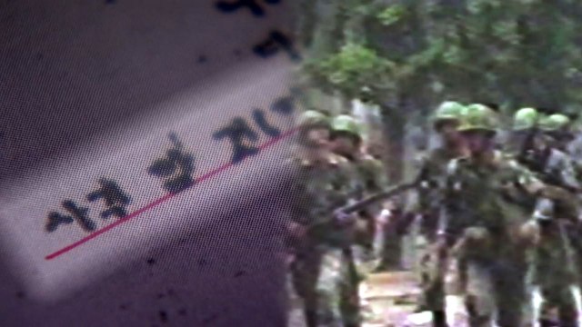 [단독] 5·18 비공개 문건 첫 입수...자위권발동 전 발포 명령 / YTN