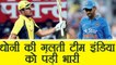 India vs Australia 2nd T20I : MS Dhoni fails in DRS call in Guwahati match | वनइंडिया हिंदी