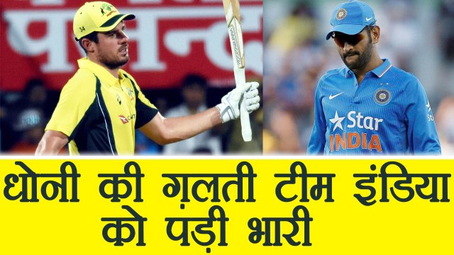 India vs Australia 2nd T20I : MS Dhoni fails in DRS call in Guwahati match | वनइंडिया हिंदी