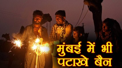 Bombay High court stops sells of firecrackers in Residential area of Mumbai । वनइंडिया हिंदी