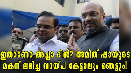 അമിത് ഷായുടെ മകന്റെ കമ്പനിക്ക് ലഭിച്ച വായ്പയിലും വന്‍ വര്‍ധനവ് | Oneindia Malayalam