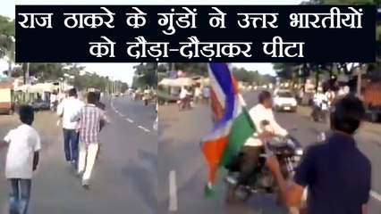 Raj Thackeray's MNS workers beat up non-Maharashtrians in Sangli | वनइंडिया हिंदी