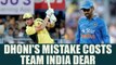 India vs Australia 2nd T20I : MS Dhoni goes wrong with DRS call in Guwahati match | Oneindia News