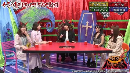 「売れ始めると態度が変わる人もいる」大川藍、朝日奈央にハブられる？｜必殺！バカリズム地獄♯21｜AbemaSPECIAL 【AbemaTV】