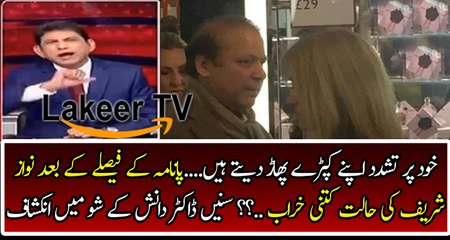 Dr Danish Analysis on Nawaz Sharif's Present Condition