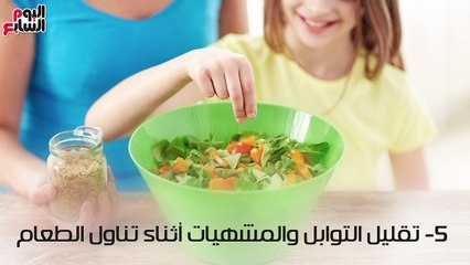 فيديو معلوماتى.. كيف تحمى أطفالك من خطر السمنة بـ 10 نصائح؟