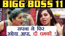 Bigg Boss 11: Sapna Chaudhary LOST her cool AGAIN, THREATENS Aarshi Khan | FilmiBeat