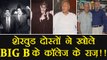 Amitabh Bachchan Sherwood College Friends SHARED Interesting Facts about BIG B | FilmiBeat