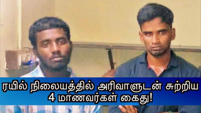 Atrocity of College Students | Namadhutv