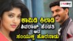 samyukta Hornad to play shivaraj kr pete wife in her next movie | Filmibeat Kannada