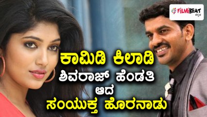 samyukta Hornad to play shivaraj kr pete wife in her next movie | Filmibeat Kannada