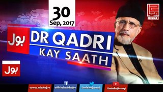 BOL Dr Qadri Kay Saath – Sep 30, 2017