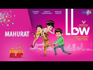 BumperClap presents Marathi Movie " LBW " Mahurat & Poster Unveiling on 28th Jan' 2014