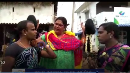 திருநங்கை வேஷம் போட்டவர்களை கையும் களவுமாக பிடித்த திருநங்கைகள்-வீடியோ
