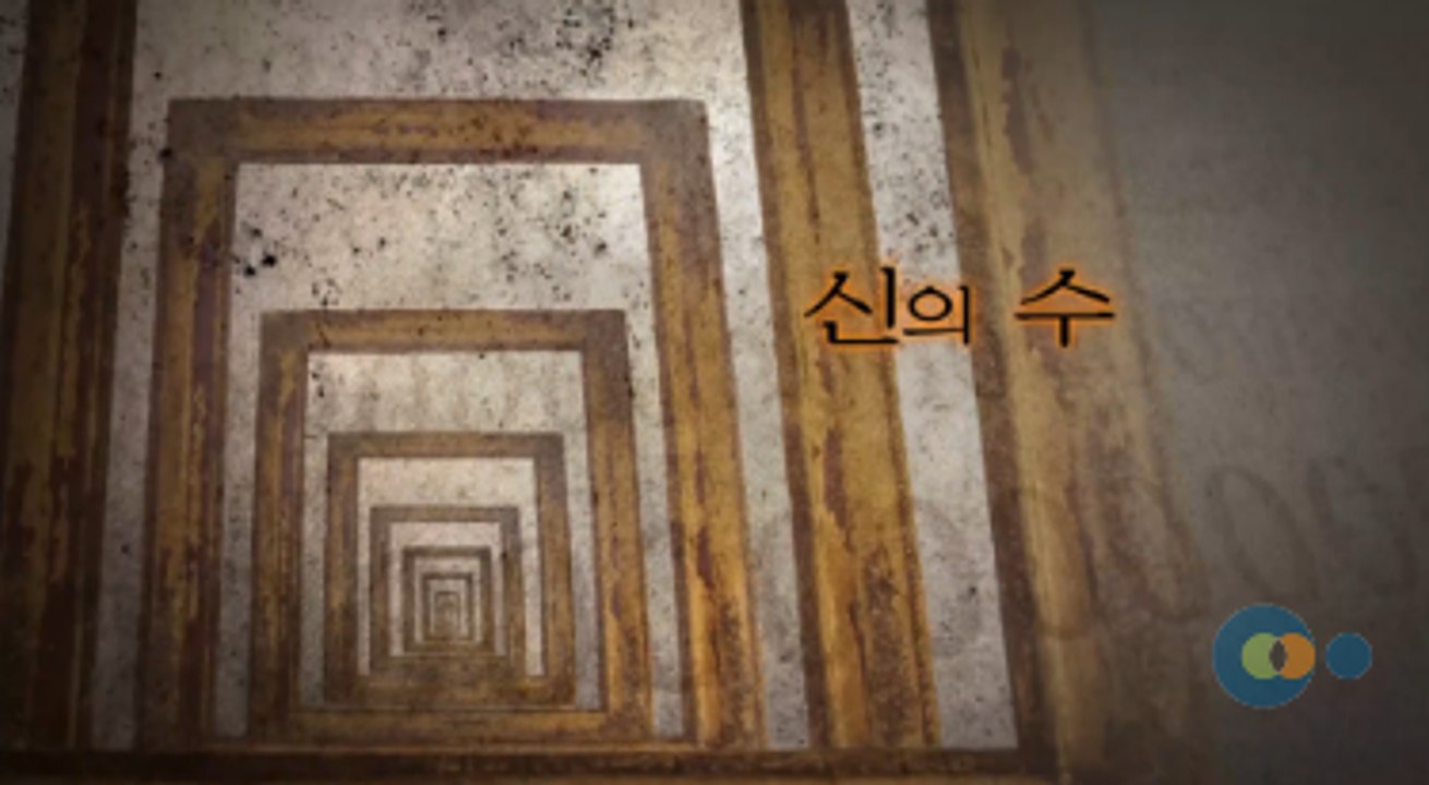 지식채널e - 신의 수