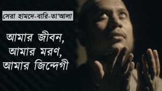 amar jibon amar moron- New bangla nasheed 2017