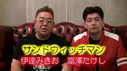 【公式】Sandwichman  LiveTour2017 London Show　サンドウィッチマンライブツアー2017 ロンドン公演