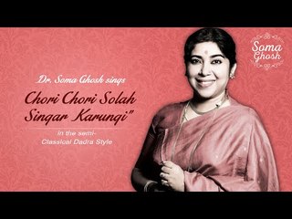 Dr. Soma Ghosh sings “Chori Chori Solah Singar Karungi” in the semi-classical Dadra Style