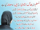 Jo Muslim Ladki Bhag Kar Nikah Karti Hai... - Hazrat Maulana Tariq Jameel Sahib