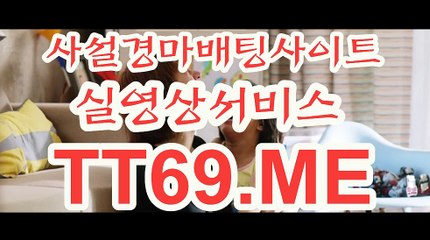 온라인 경마사이트 , 인터넷 경마사이트 , TT69.Me 경정예상가