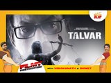 Film Review: TALVAR | Irrfan Khan, Tabu & Konkona Sen Sharma - Filmy Postmortem