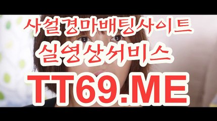 제주경마 , 일본경마 , TT69쩜ME 토요경마