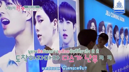 [ซับไทย] จับตาดู JBJ EP1 - เซอร์ไพรส์ที่สถานีรถไฟ
