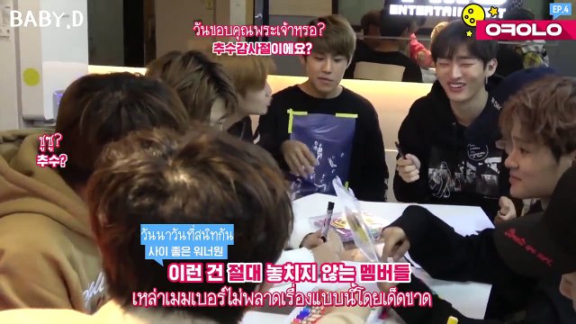 [ซับไทย] OKAY WANNA ONE EP4 - ภาพวาดและคำปรารถนาในวันชูซอก