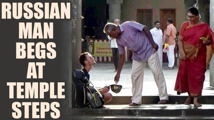 Russian man begs infront of temple after ATM pin gets locked | Oneindia News