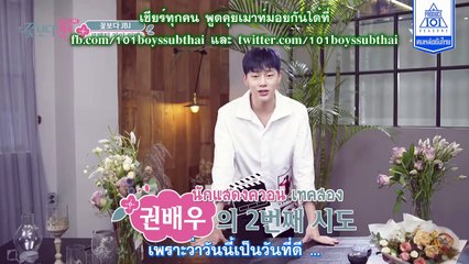[ซับไทย] จับตาดู JBJ EP1 - หนุ่มดอกไม้แห่ง JBJ ควอนฮยอนบิน