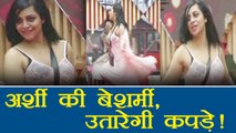 Bigg Boss 11: Aarshi Khan takes her CLOTHES OFF infront of camera | FilmiBeat