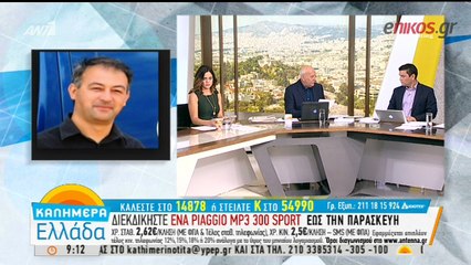 Τι απαντά ο Διευθυντής Ερευνών του Δημόκριτου για τη ραδιενέργεια στην ατμόσφαιρα - ΒΙΝΤΕΟ