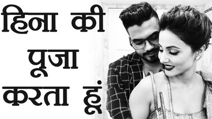 Bigg Boss 11: Hina Khan is my GOD, says Rocky Jaiswal | FilmiBeat