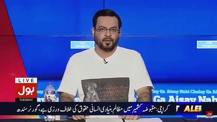 Dr Aamir Liaqat Lashes out badly on Maryam Safdar. plus news