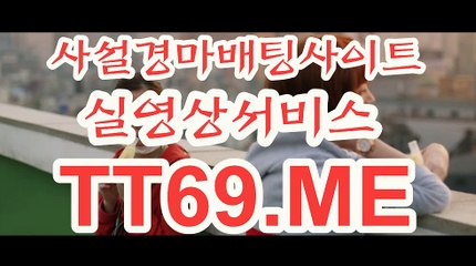제주경마 , 일본경마 , TT 69 . Me 경정출주표