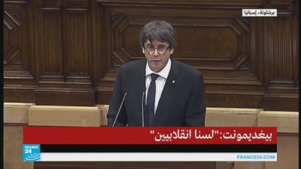 هكذا قال بيغديمونت في خطابه الرامي لاستقلال كاتالونيا
