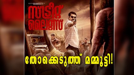 തോക്ക് ചൂണ്ടി മമ്മൂട്ടി! | filmibeat Malayalam
